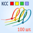 Кабельные стяжки стандартные нейлоновые цветные - КСС 4х150(кр) (100 шт.)